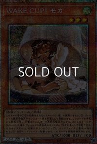 【プリズマティックシークレットレア】WAKE CUP! モカ