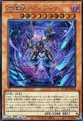【シークレットレア】結瘴龍ティスティナ