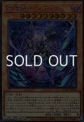 【シークレットレア】結瘴龍ティスティナ