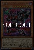【シークレットレア】超量士ブラックレイヤー