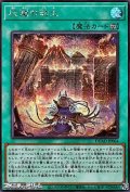 【シークレットレア】灰滅の劫火