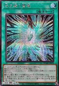 【シークレットレア】咎を擁く魔瞳