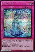 【シークレットレア】再世十戒