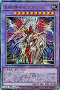【アルティメットレア】創獄神ネルヴァ