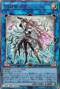 【アルティメットレア】閃刀姫＝ゼロ