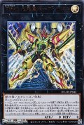 【ウルトラレア】FNo.0 未来皇ホープ・ゼアル