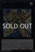 【ウルトラレア】FNo.0 未来皇ホープ・ゼアル