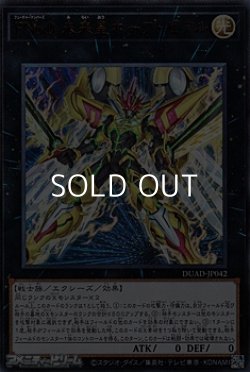 画像1: 【ウルトラレア】FNo.0 未来皇ホープ・ゼアル