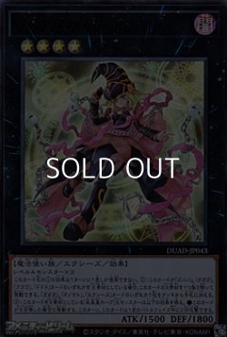 画像1: 【ウルトラレア】ガガガガガール