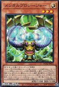 【スーパーレア】メンタルプロシージャー