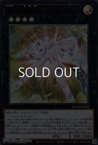 【ウルトラレア】No.39 希望皇ホープ・ライジング