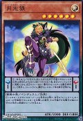 【ウルトラレア】月光狼