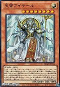 【ウルトラレア】天帝アイテール