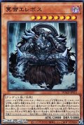 【ウルトラレア】冥帝エレボス