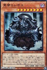 【ウルトラレア】冥帝エレボス