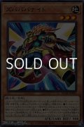 【レア】ズバババナイト