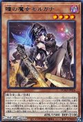 【レア】瞳の魔女モルガナ