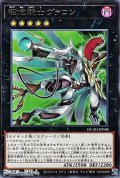 【レア】超念銃士ヴァロン