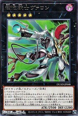 画像1: 【レア】超念銃士ヴァロン