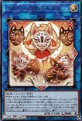 【レア】うかのみつねのおなり