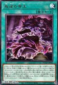 【レア】叛逆の帝王