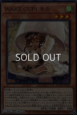 画像1: 【ノーマル】WAKE CUP! モカ