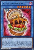 【ノーマル】アングリーバーガー