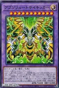【ノーマル】アブソリュートサイキッカー
