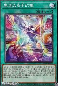【ノーマル】無垢なる予幻視