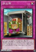 【ノーマル】誤出荷