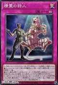 【ノーマル】精霊の狩人