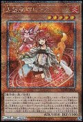【25thシークレットレア】火霊媒師ヒータ