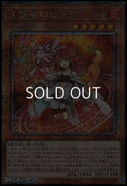 画像1: 【25thシークレットレア】火霊媒師ヒータ