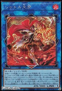 【シークレットレア】シャルル大帝