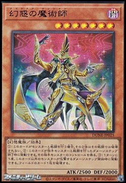 画像1: 【ウルトラレア】幻惑の魔術師