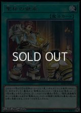 【レア】聖杯の継承