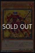 【レア】ネメシス・フラッグ