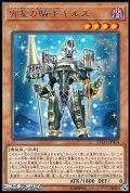 【レア】宵星の騎士ギルス