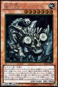 【ゴールドレア】巌征竜－レドックス