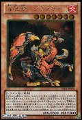 【ゴールドレア】焔征竜－ブラスター