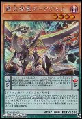 【シークレットレア】覇王眷竜ダークヴルム