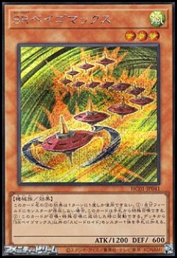 画像1: 【シークレットレア】SRベイゴマックス