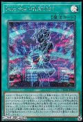 【シークレットレア】Ｉｎｔｏ ｔｈｅ ＶＲＡＩＮＳ！