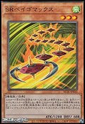 【アルティメットレア】SRベイゴマックス