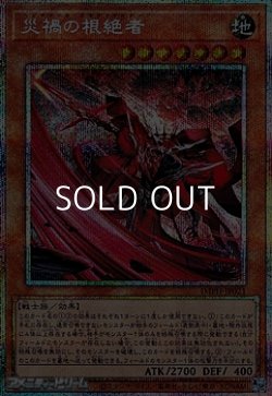 画像1: 【プリズマティックシークレットレア】災禍の根絶者
