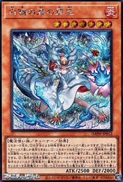 画像1: 【シークレットレア】白鴉の森の罪宝