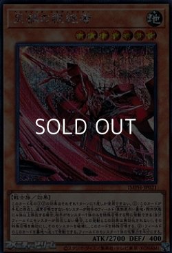 画像1: 【シークレットレア】災禍の根絶者