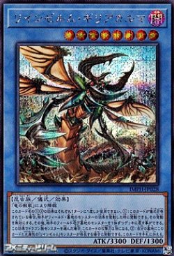 画像1: 【シークレットレア】リインゼルム・ギリアカルマ