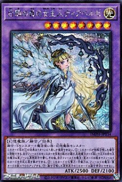 画像1: 【シークレットレア】白鴉の森の女主人ディアベルゼ