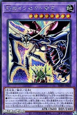 画像1: 【シークレットレア】幻のインセクト女王